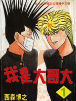 风车动漫官方入门网站-生活漫画-街头散步的治愈时刻