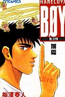 风车动漫官方入门网站-治愈漫画-星空下的露营